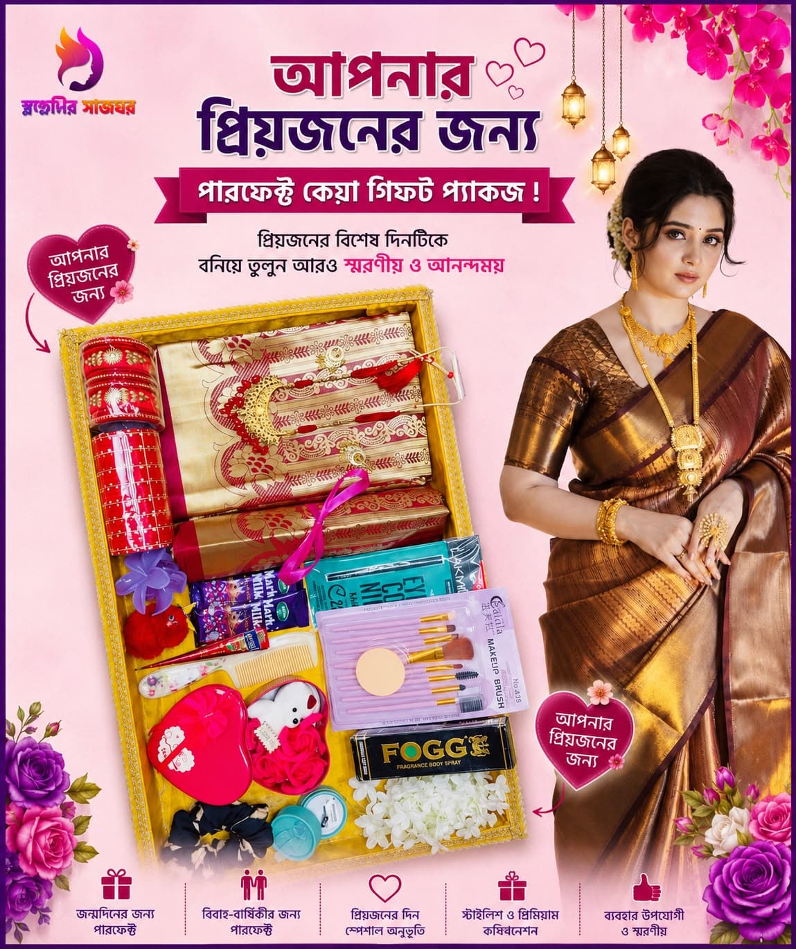 Ruposhi Ultimate Women's Gift Combo - Premium Saree, Jewelry, Makeup & Accessories Box