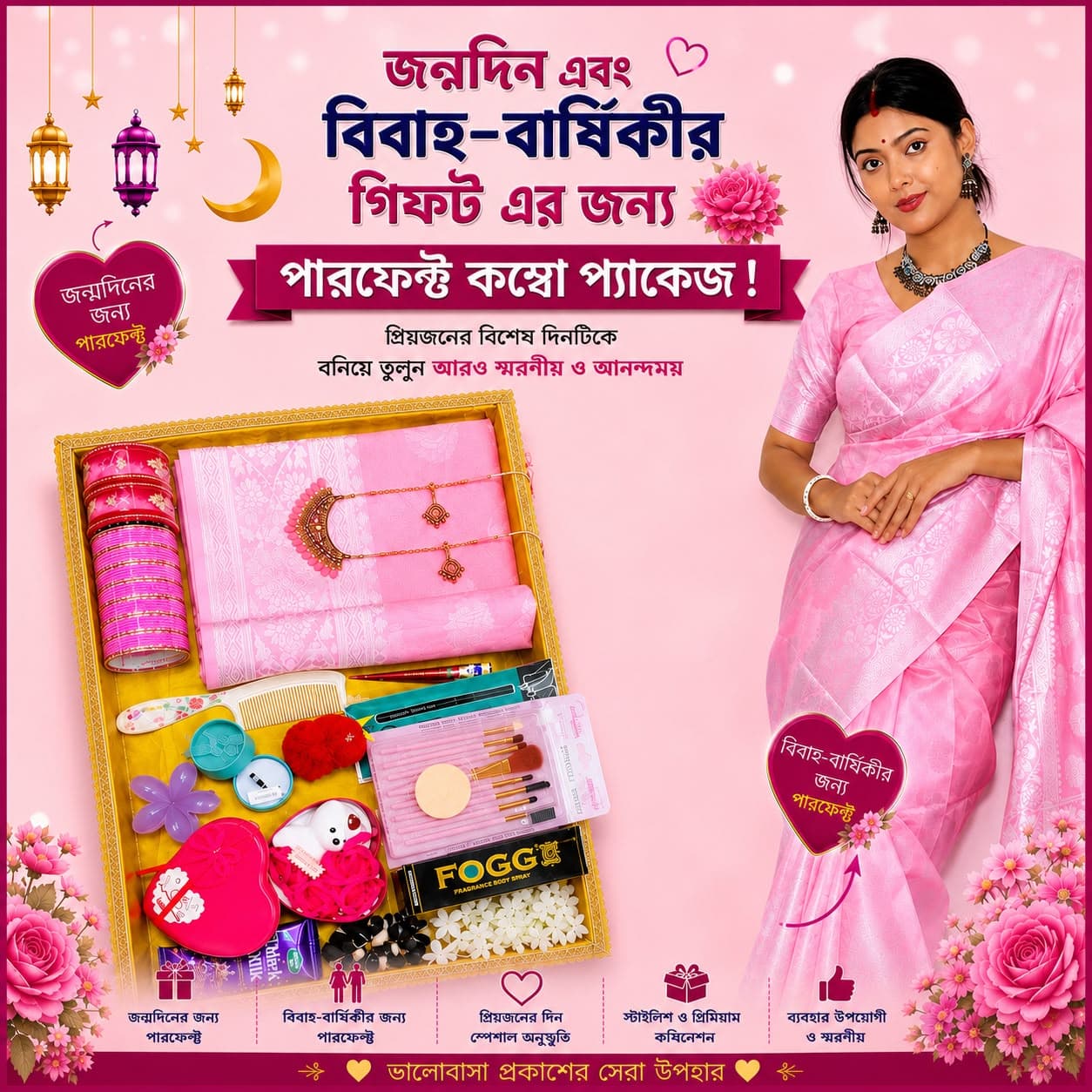 Exclusive Ruposhi Festive Combo Box - Saree, Bangles, Jewelry & Cosmetics Set